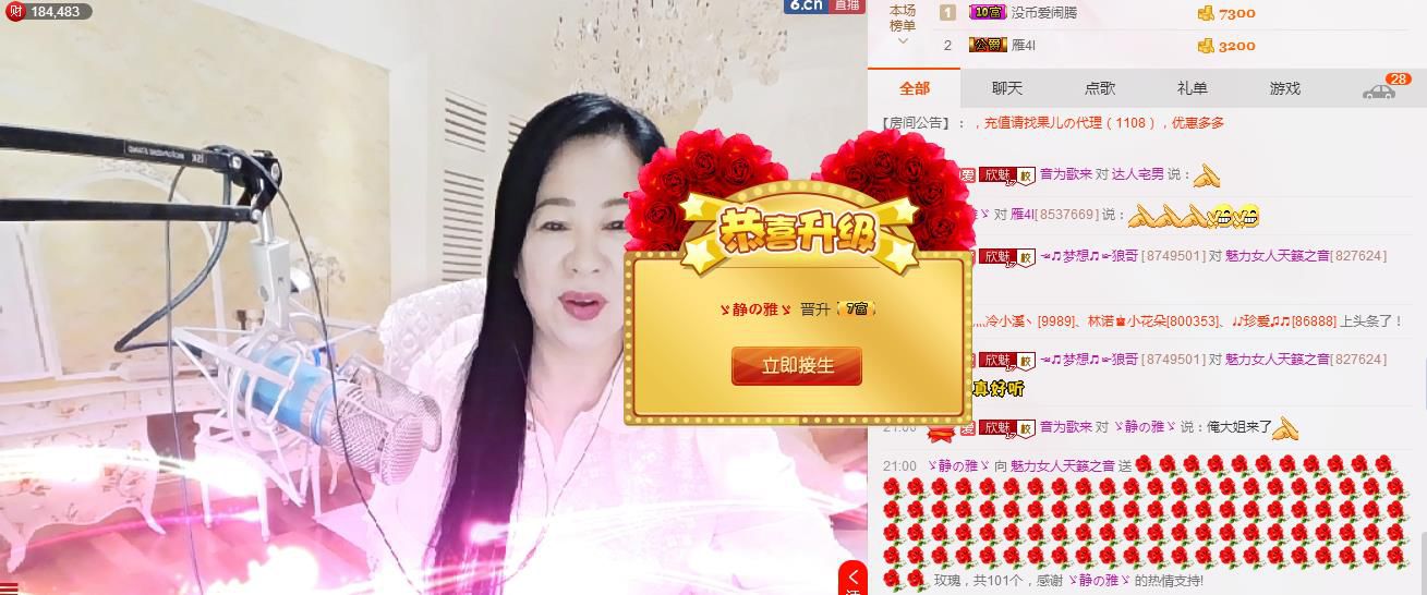 魅力女人唱民歌的图片