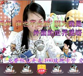 迷糊*鬼魅主播照片