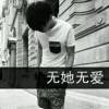 我好想你，这一秒a海报