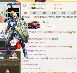 灵儿鬼鬼新主播求关注主播照片