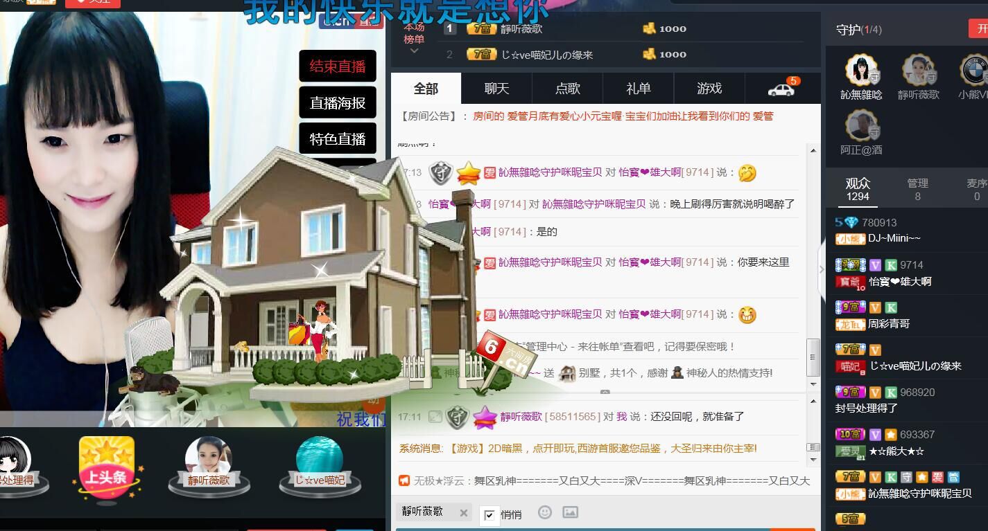 DJ，MINI的主播照片