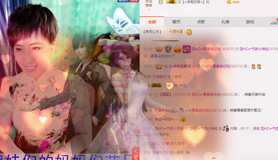 气质小神经~主播照片