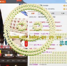 @丑小鸭儿&amp;主播照片