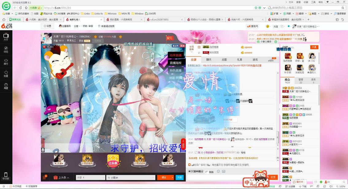 歩忈丗主播照片