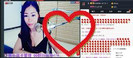 ლ💗Suger主播照片