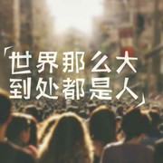 微信_2756666
