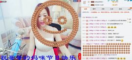 橙子江湖再见啦！主播照片