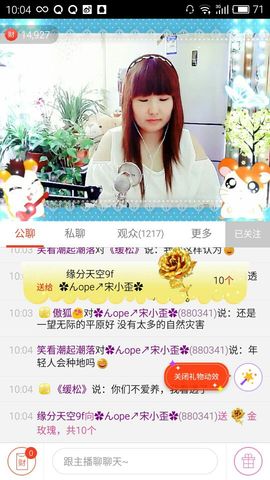 傲狐🌹主播照片