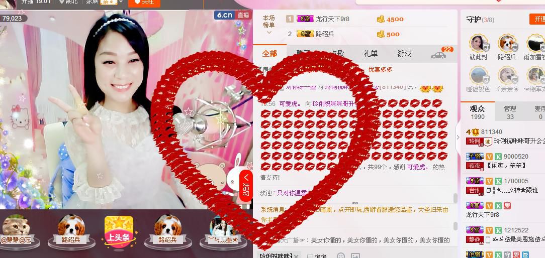 昵称被和谐5033主播照片