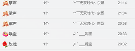 つ朵儿ゞ主播照片