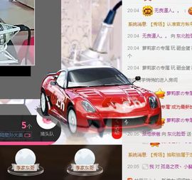 大脸.贺杨总圣王主宰主播照片