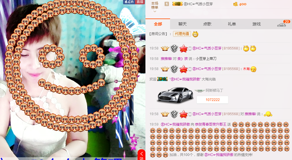气质小神经~主播照片
