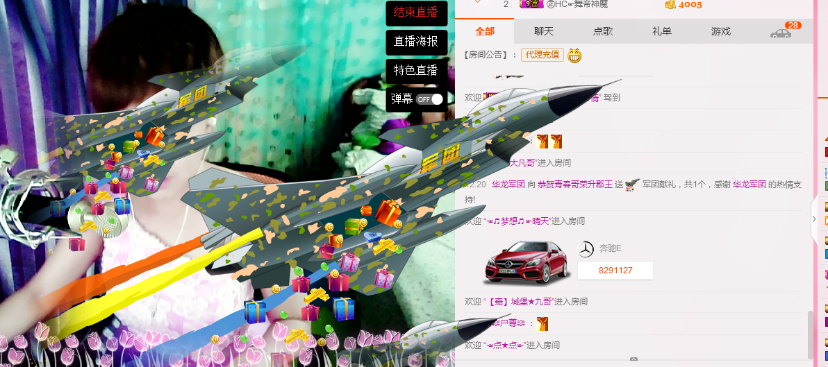 气质小神经~主播照片