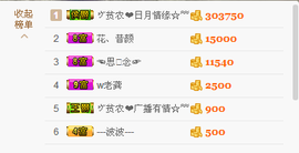 那么~安静主播照片