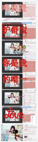 橙子江湖再见啦！主播照片