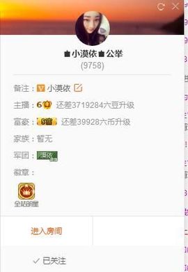 小漠依主播照片