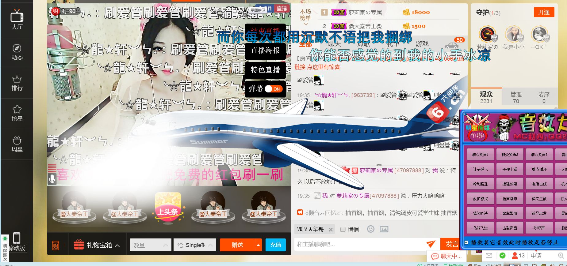Single抱走萝莉的主播照片