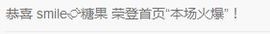 糖果果糖果主播照片