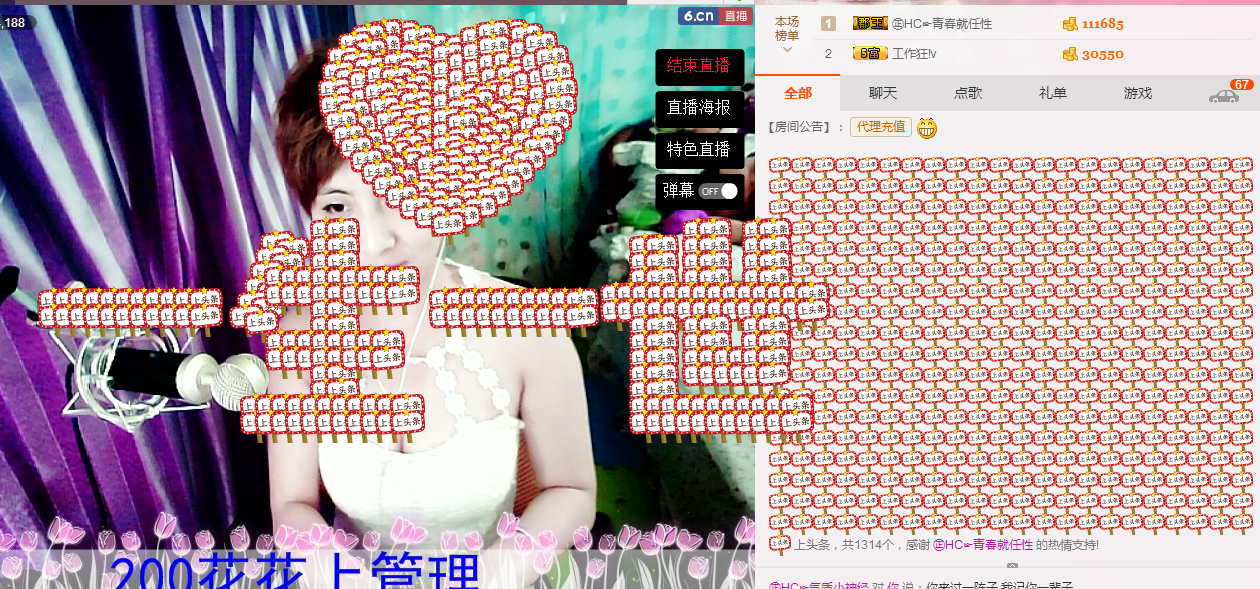 气质小神经~主播照片