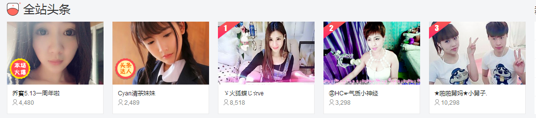 气质小神经~主播照片