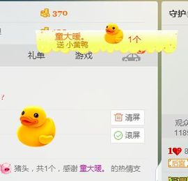 呆萌兽、派派主播照片