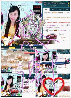 小筱~主播照片