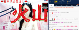 无问东西丶丶主播照片