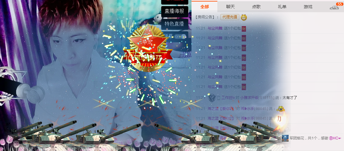 气质小神经~主播照片
