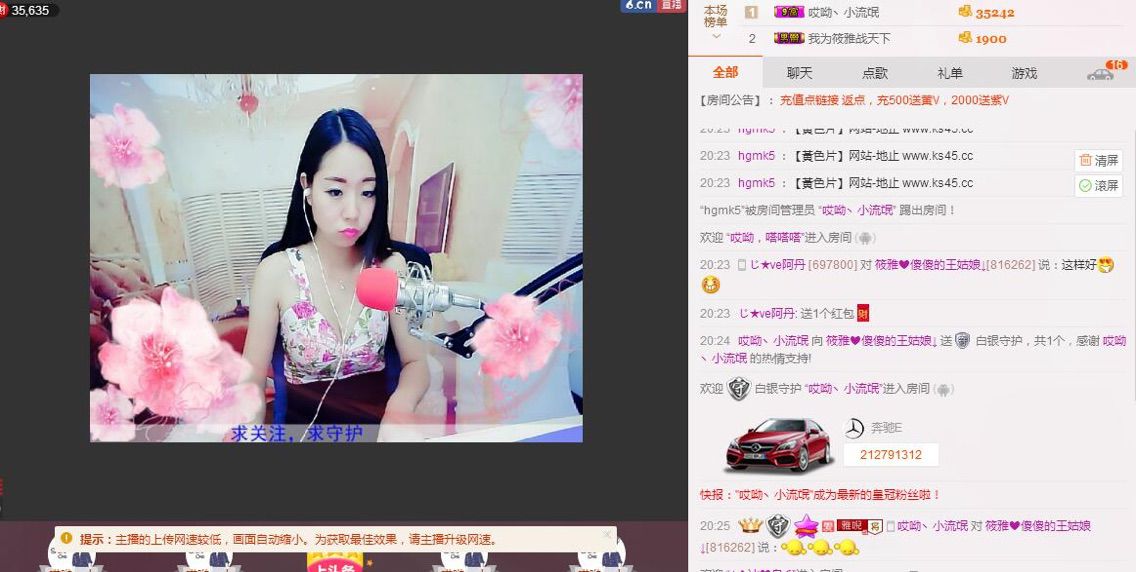 筱雅♥有你很幸福！的主播照片