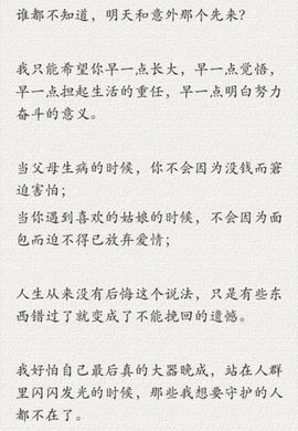 岭上草主播照片