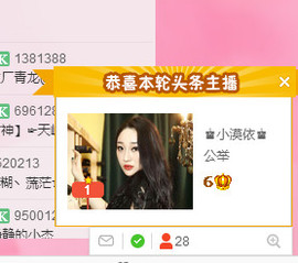 小漠依主播照片