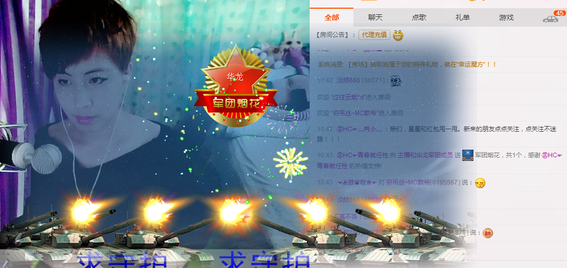 气质小神经~主播照片