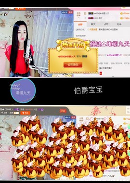 倾城✿蓉兒✿周五播主播照片