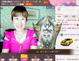 惯宝🍀晚8-11主播照片