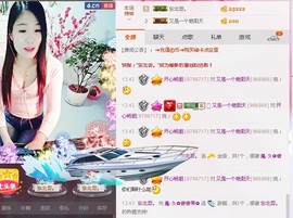 风雨夕🌸醉香香🌸主播照片