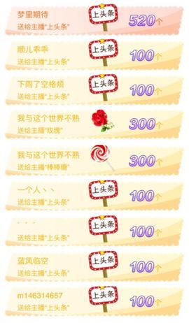 🐾藤✨主播照片