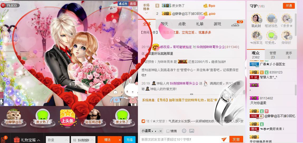 昵称被和谐5033主播照片