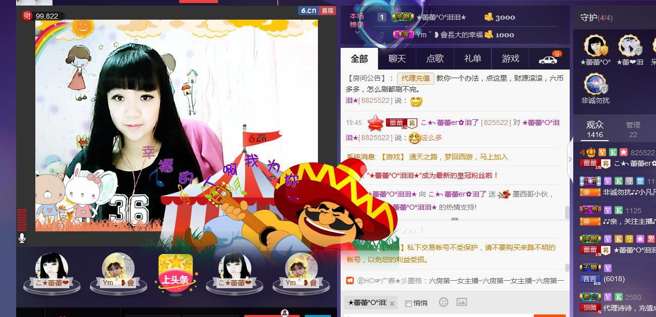 ♪♪★蕾蕾✿的图片
