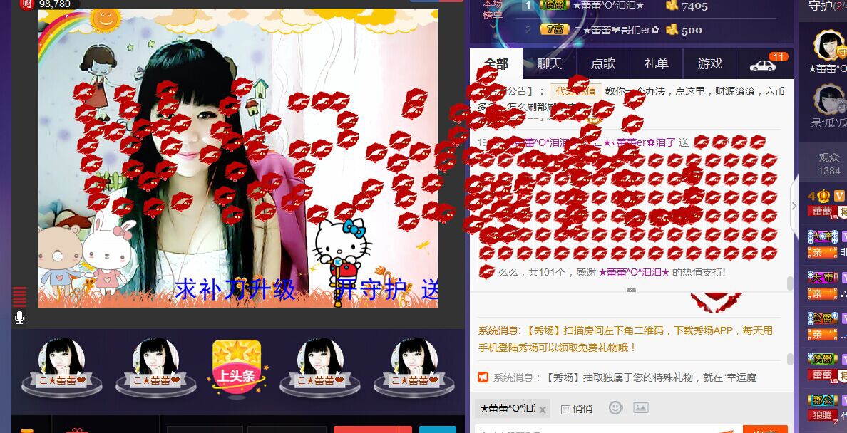 ♪♪★蕾蕾✿的图片