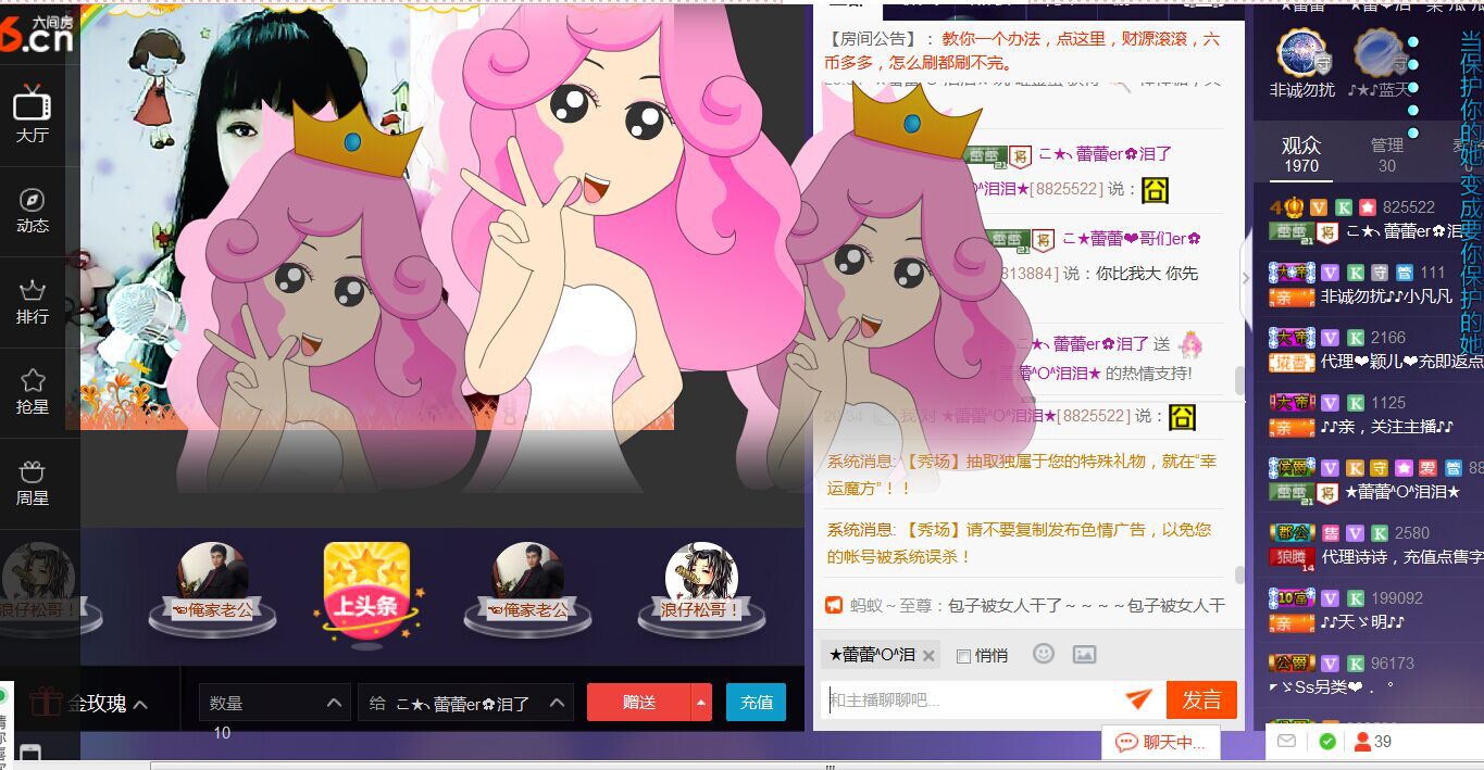 ♪♪★蕾蕾✿的图片
