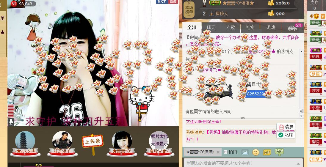 ♪♪★蕾蕾✿的图片