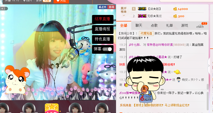 ℒove雅❤晓雅★☞主播照片