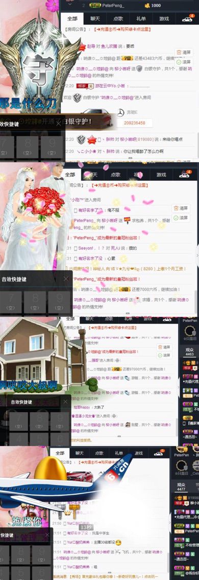 我等了3年主播照片