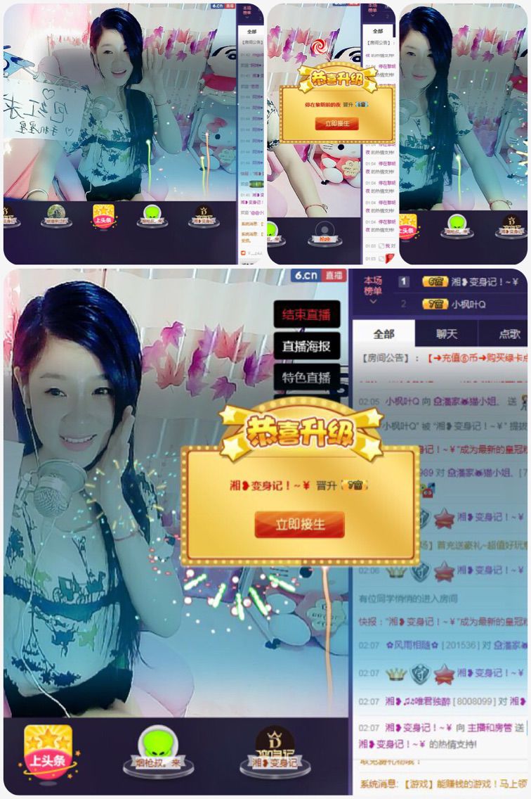 单凭气质撂倒你，!主播照片