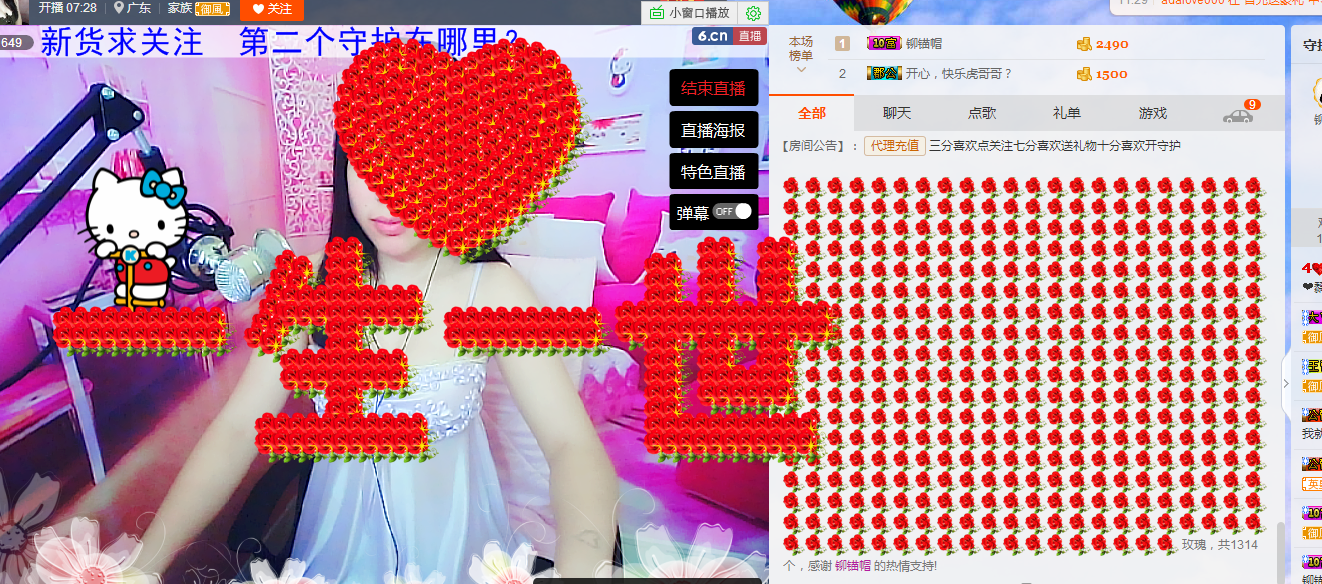 ❤黐☂羊羊主播照片