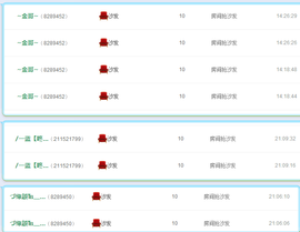 ~幸运魔法~主播照片