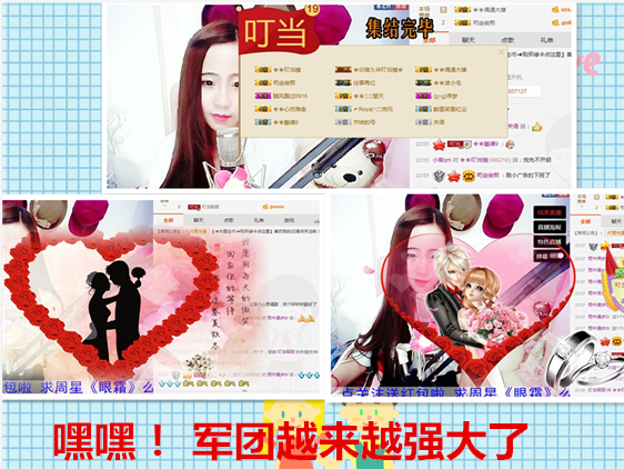 ❀❀叮当猫主播照片