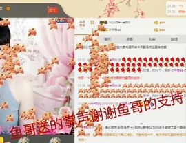 一迷♥阳光主播照片