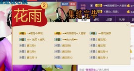 风飞🌸花落主播照片