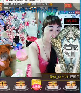 晨曦小牧主播照片